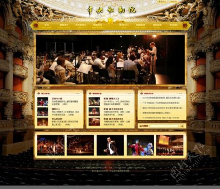 尊贵中央歌剧院网站模板psd素材