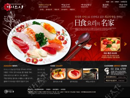 海鲜料理美食餐饮网页图片