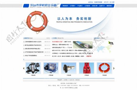 企业中文网站PSD模板图片