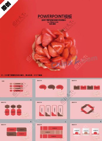 草莓果盘PPT模板