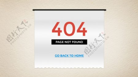404页面模板