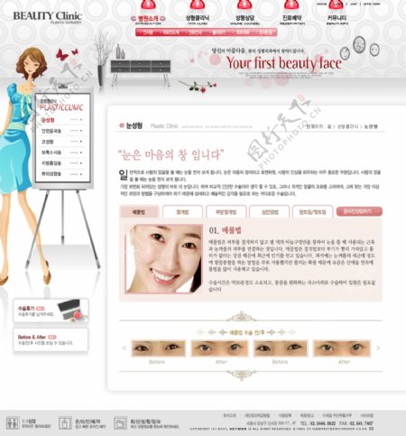 化妆网页模板