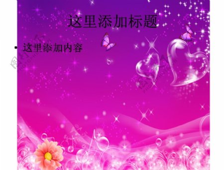 紫色情人节背景图片