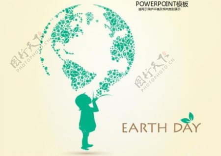 爱护环境地球日ppt模板