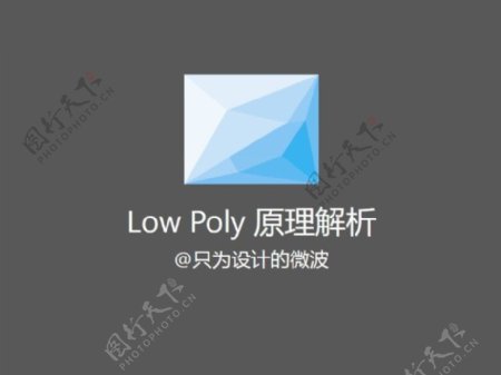 Ploy制作教程PPT模板下载