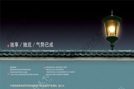 城市古宅灯具中国风海报