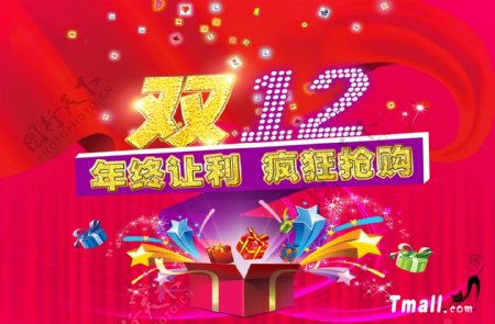 双12年终让利海报图片