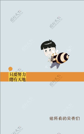 金蓓贝卡通手机壁纸蜜蜂系列
