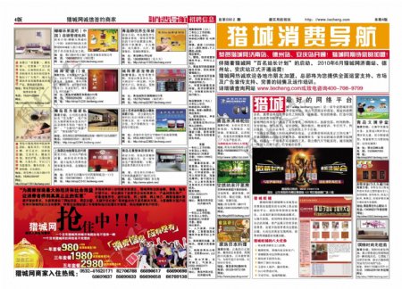 青岛网络公司报纸图片