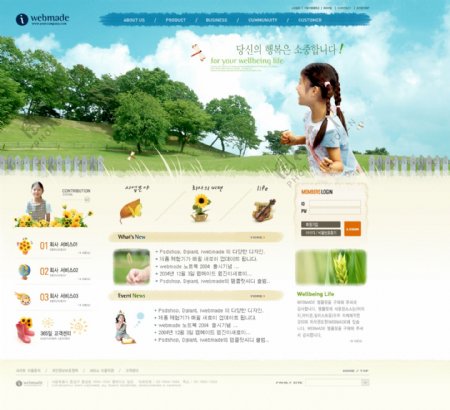 韩国女孩的天地网页模板