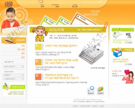 韩国风格小学网站模板