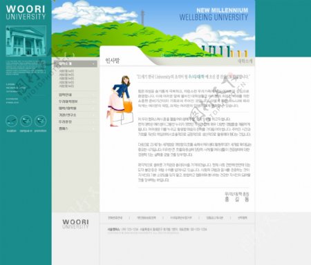 韩国某大学网站模板