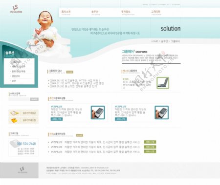 韩国儿童用品公司网站模板