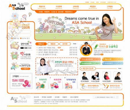韩国儿童教育门户网页模板