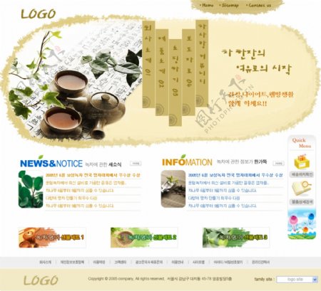 韩国茶叶企业网站模板