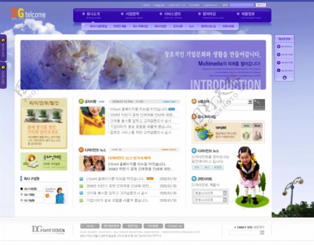 紫蓝色企业网站模板
