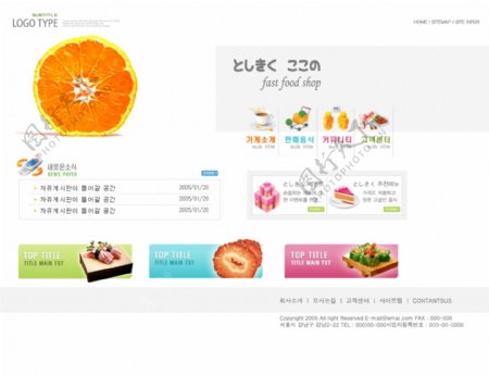 素食餐饮网页模板