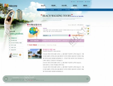 旅行度假介绍网页模板