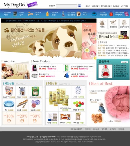 狗食宠物用具网页模板