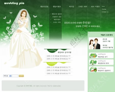 绿色自然婚纱摄影网页模板
