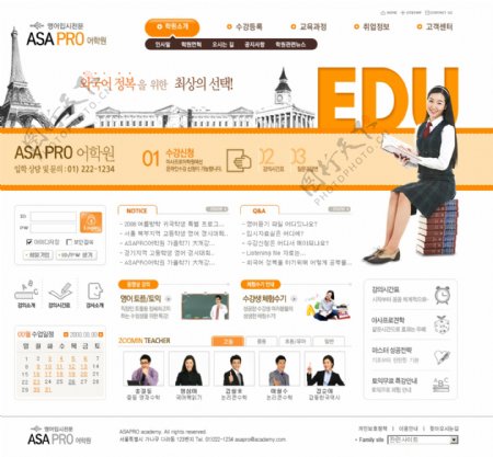 职业教育培训机构网页模板