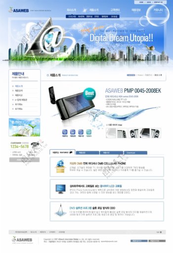 天蓝色数字商务信息网页模板