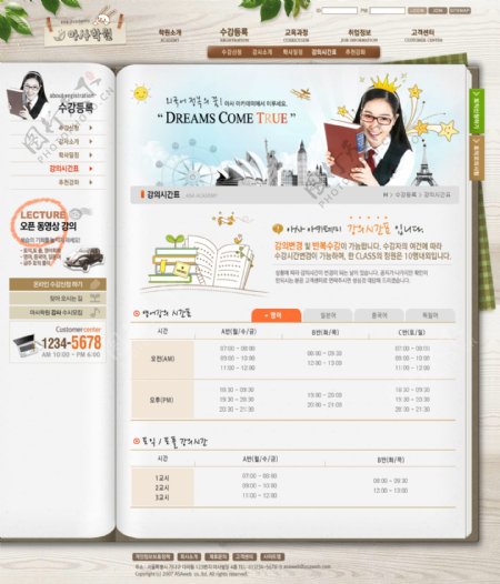 韩国教育网页psd模板