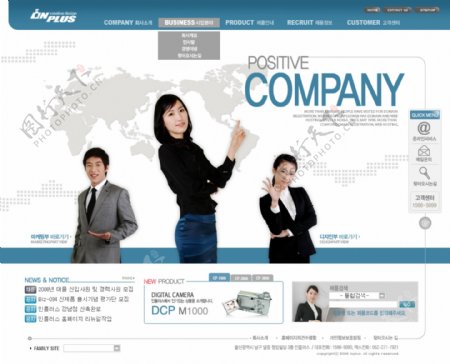 网络销售服务团队网页模板