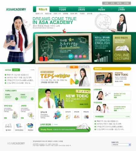 商务教育学院网页模板