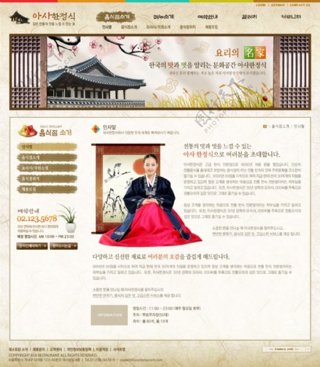 韩国宫殿梅花网页psd模板