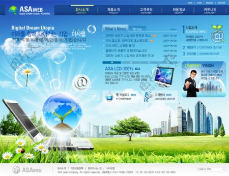 蓝色数字产品信息网页模板