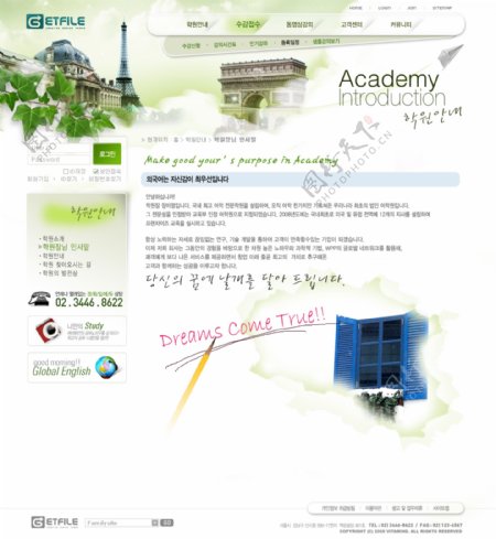 绿色名校信息动态网页模板