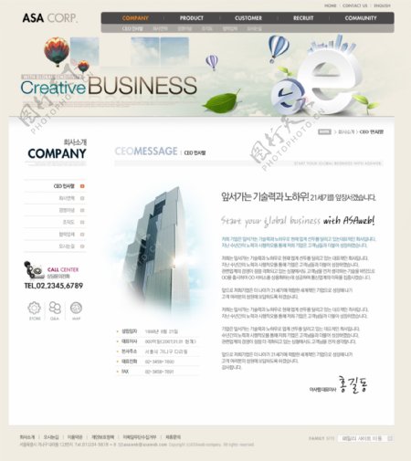 创新软件科技商务网页模板