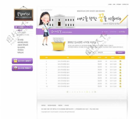 紫色培训网站psd模板