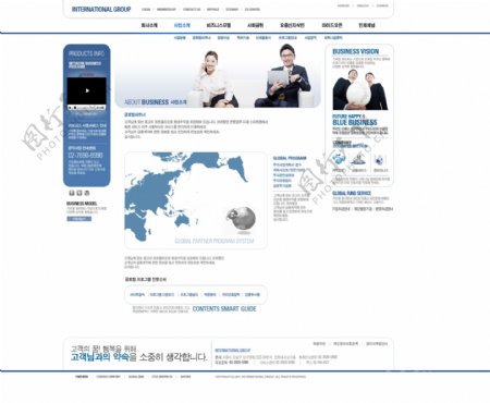 蓝色商务经典网页psd模板