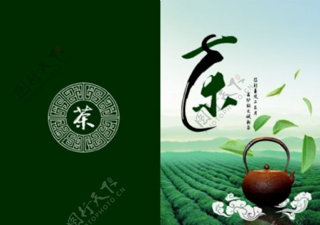 茶艺画册封面
