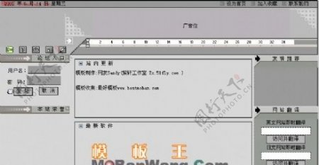 中文网站模板