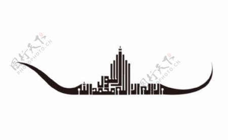 阿拉伯书法艺术字矢量素材