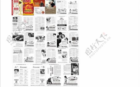 2012年国庆专刊医疗杂志正度黑白24p图片