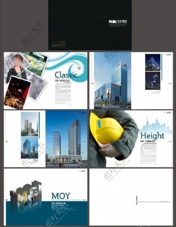 建筑企业画册模板