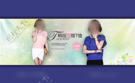 女装韩版海报