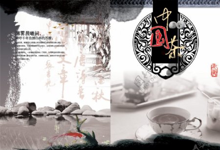 古典水墨元素中国茶PSD画册模板