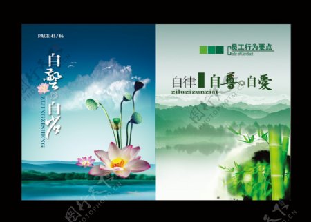 绿水青山中国风封面设计