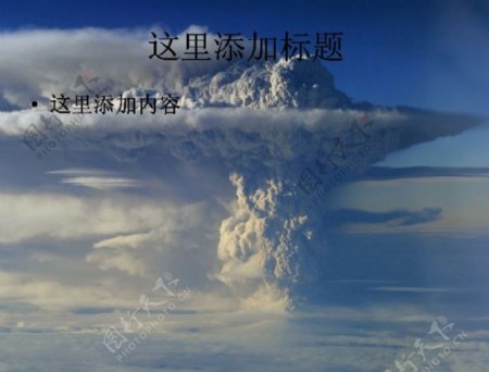 壮观的火山喷发瞬间高清电脑PPT5