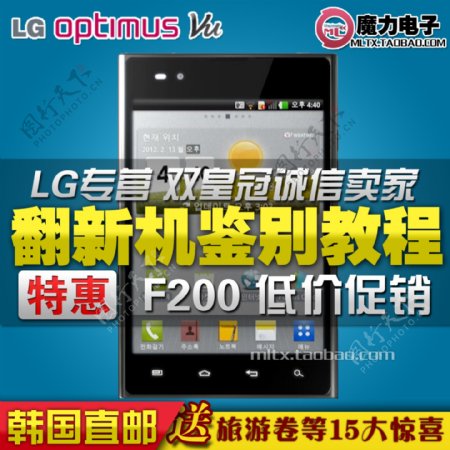 LG首图F200手机