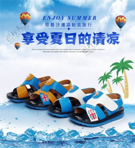夏季儿童男童凉鞋PSD图片
