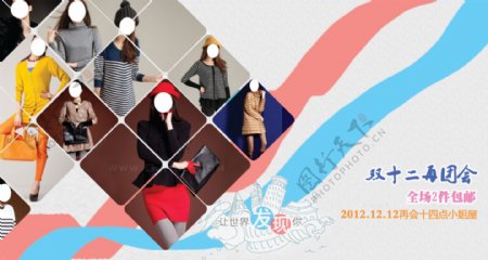 2013淘宝女装首页广告图片