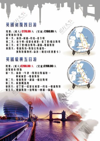 英国旅游海报图片