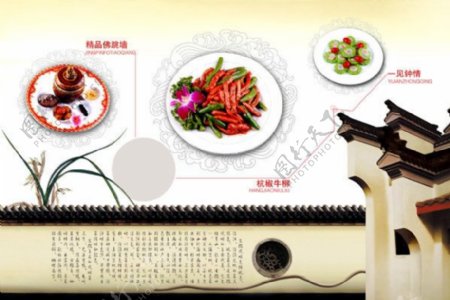 食品中国风菜单设计下载
