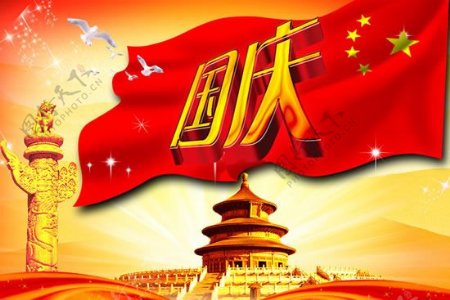 飞扬中国庆祝国庆
